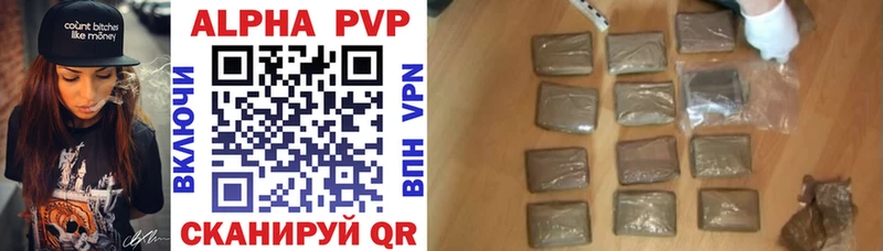 Alpha PVP Соль  продажа наркотиков  Выкса 