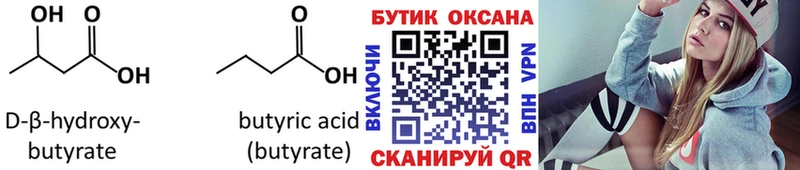БУТИРАТ оксана  Выкса 