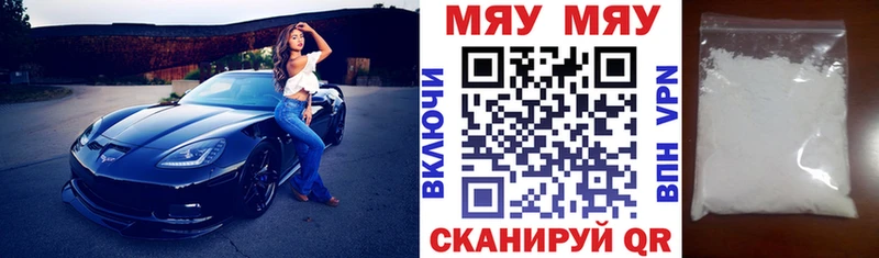 МЕФ кристаллы  Выкса 