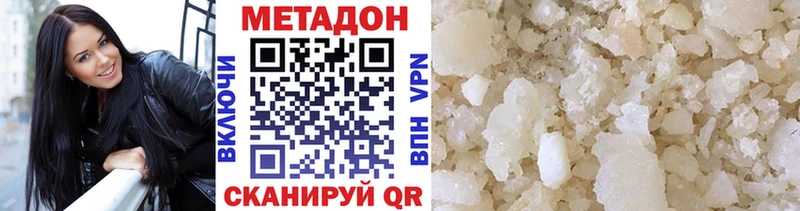 Метадон мёд  купить   KRAKEN ONION  Выкса 